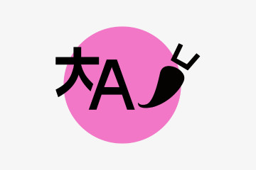 Licence LEA (Langues étrangères appliquées) Licence LEA (Langues étrangères appliquées)